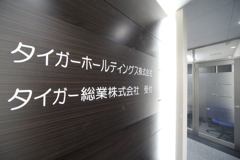 タイガー総業株式会社様 納入実績詳細 株式会社丸天産業 タイガー総業株式会社様 納入実績詳細 株式会社丸天産業