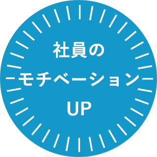 集患数UP